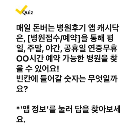 캐시워크 돈버는퀴즈 정답 7월 23일 - undefined - 캐시워크 돈버는퀴즈 정답 7월 23일 - (종료) 매일 돈버는 병원후기 앱 캐시닥 캐시워크 돈버는퀴즈 정답 7월 23일 - undefined - 캐시워크 돈버는퀴즈 정답 7월 23일 - (종료) 매일 돈버는 병원후기 앱 캐시닥