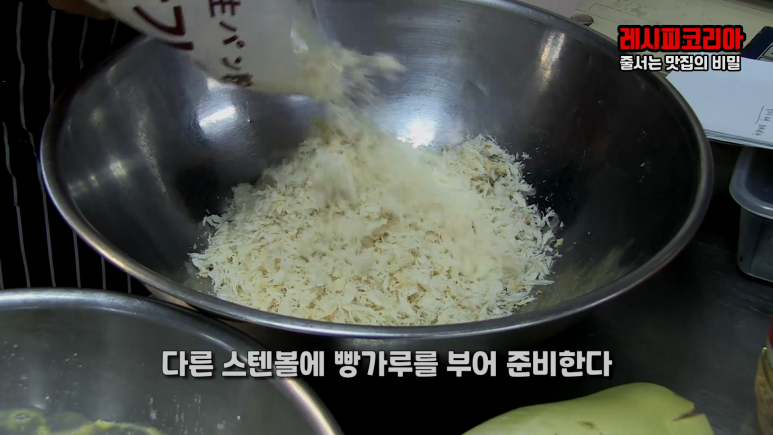 빵가루 반죽 & 입히기 10