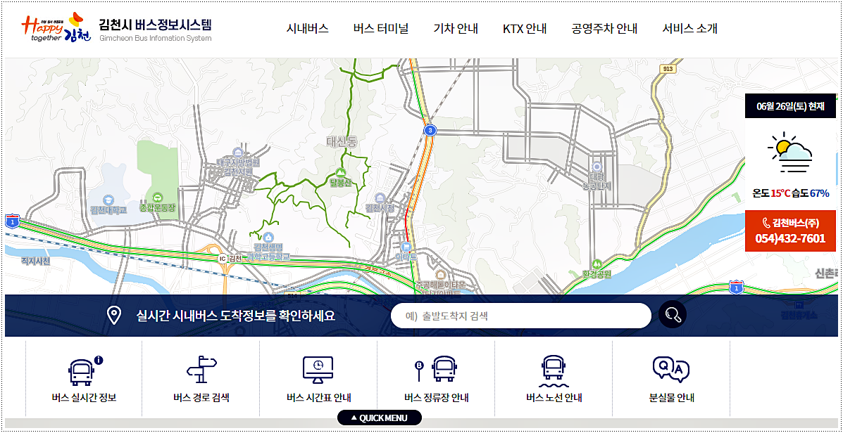  김천 시내버스 시간표 및 노선도