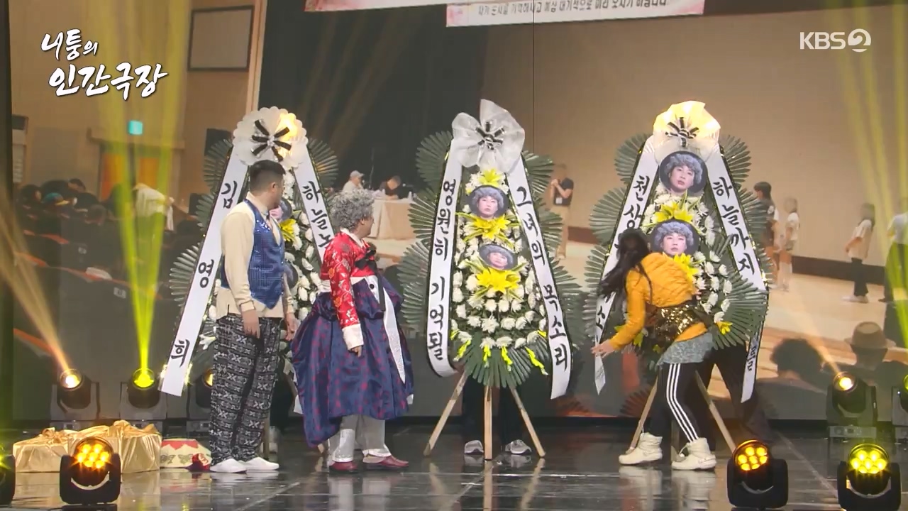 개그 콘서트.E09.240115p-NEXT.mp4_20240115_203405.990.jpg