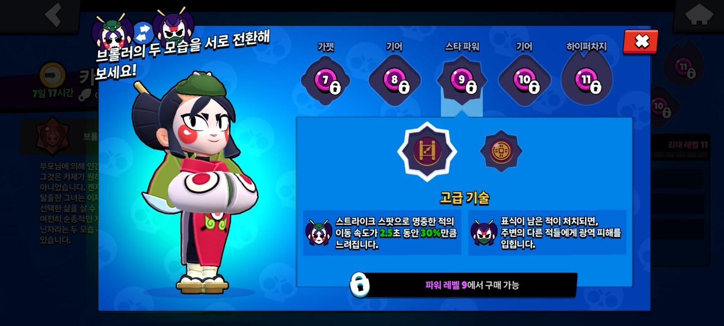 고급 기술()