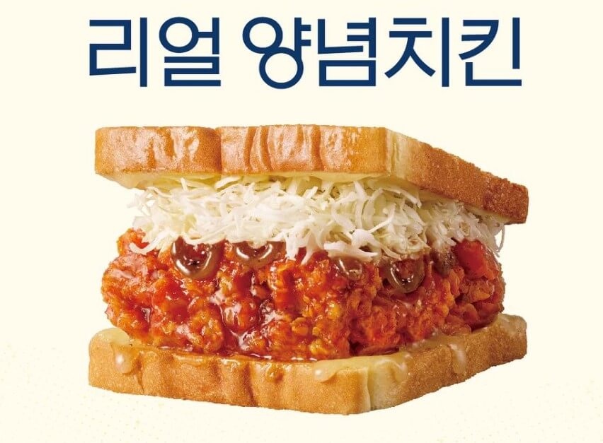 이삭토스트 이미지