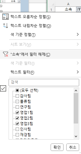 자동 필터 해제