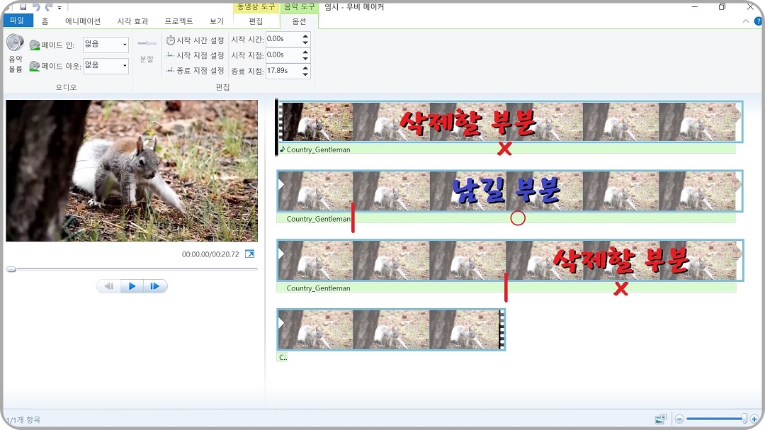 삭제할-부분의-가상도