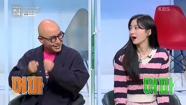 [132회] 이슈 픽 쌤과 함께 - KBS왕관의 무게 찰스 3세의 왕실은 어디로- - 김대륜 교수 대구경북과학기술원.ts_20230508_204752.324.jpg