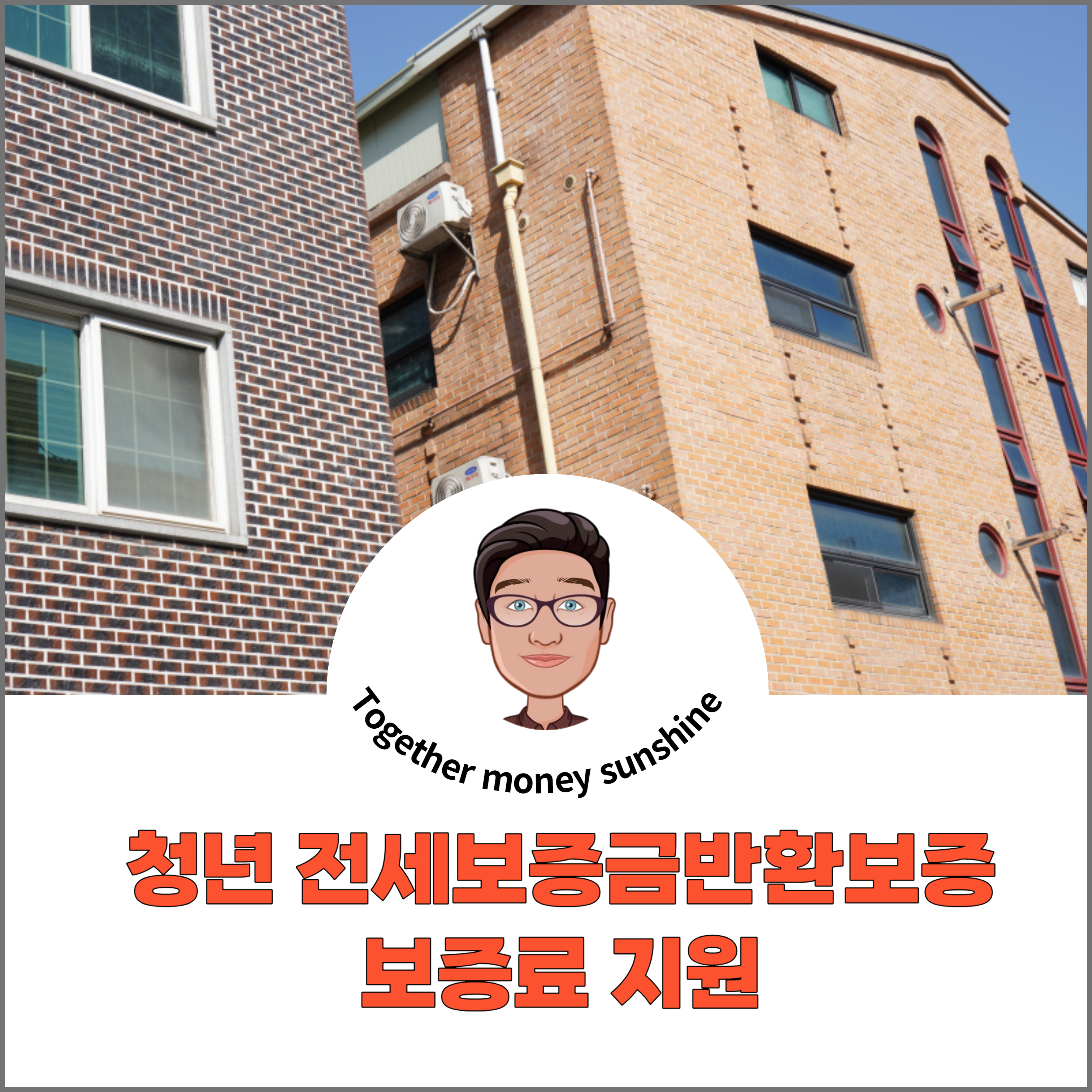 보증료지원1