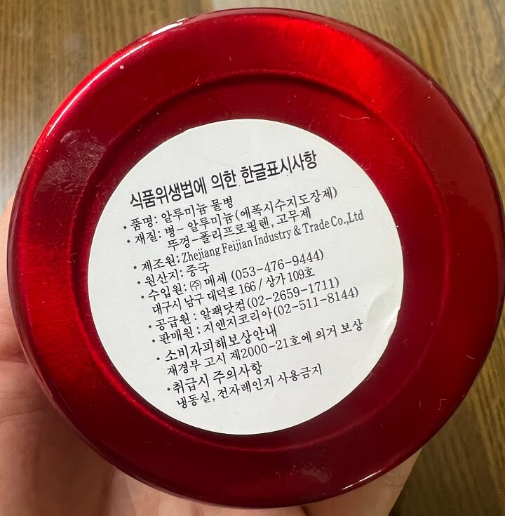 물병-바닥-표시정보
