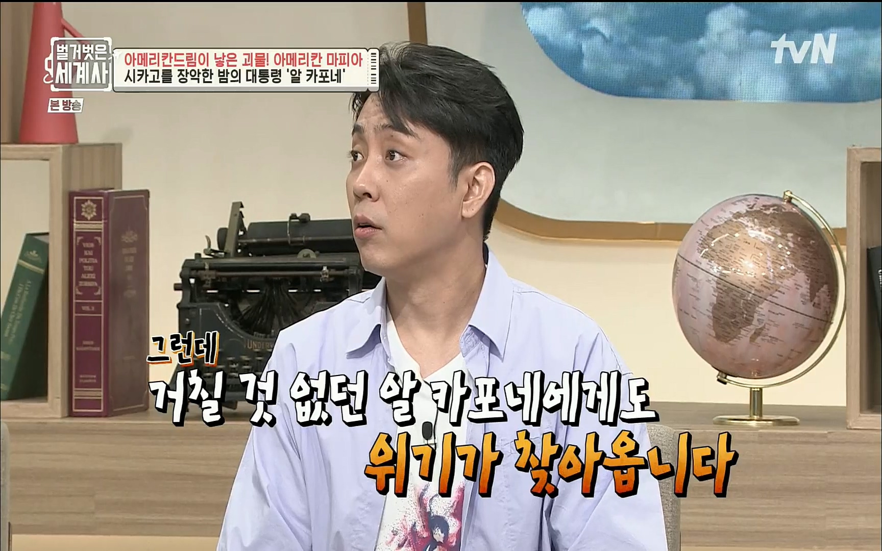 벌거벗은 세계사.E61.220823p.H264-F1RST.mp4_20220824_194430.005.jpg