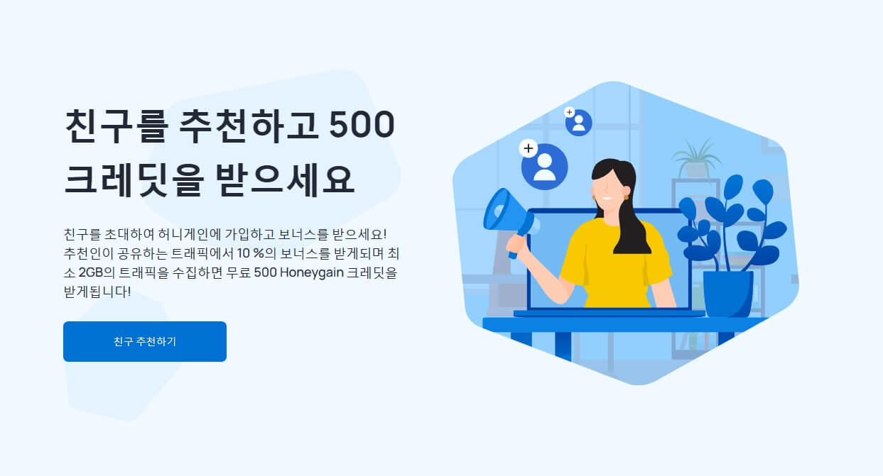 친구초대방법