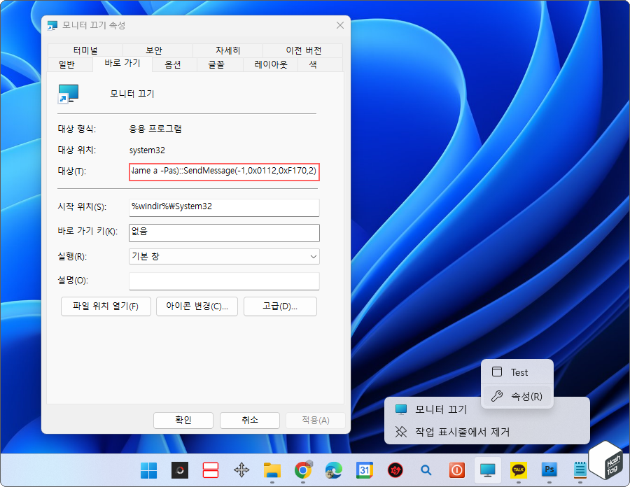 nircmd 명령줄 도구 대신 Powershell 명령어 사용 가능