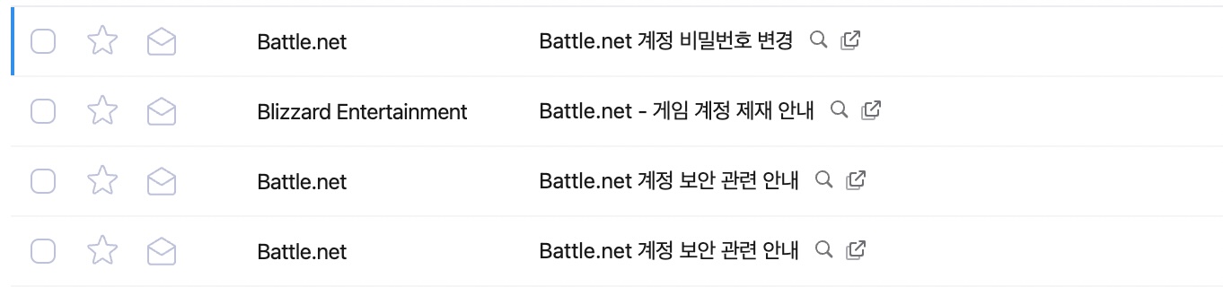 블리자드 계정 제재 안내메일