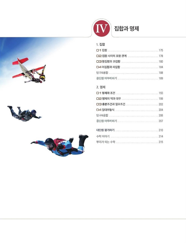 고등학교 1학년 13
