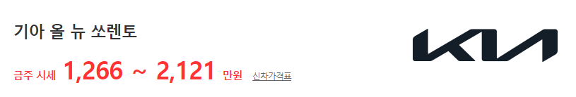 쏘렌토 중고차 가격