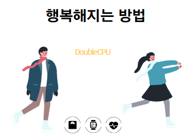 행복이란 무엇인가?