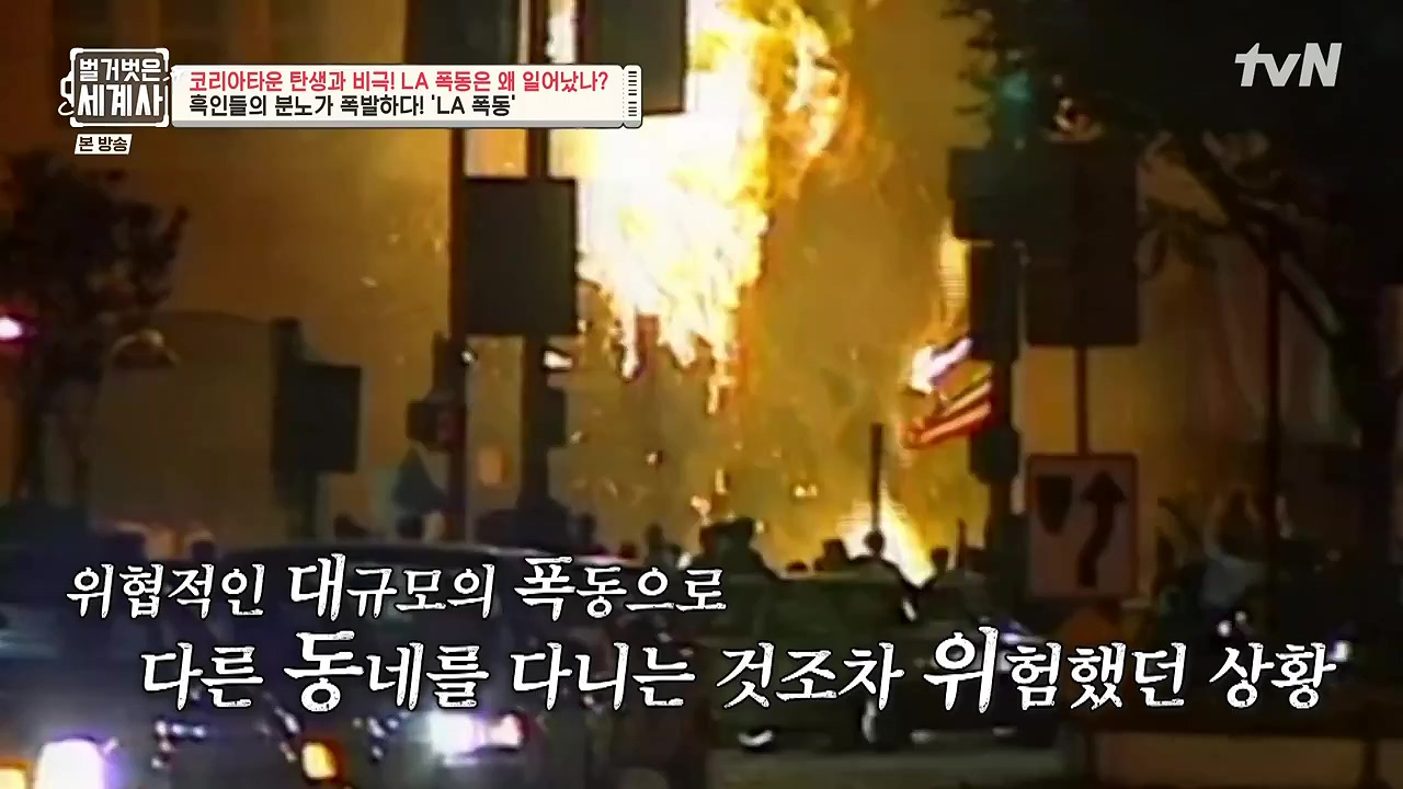 벌거벗은 세계사.E127.231129p-NEXT.mp4_20240608_162119.544.jpg