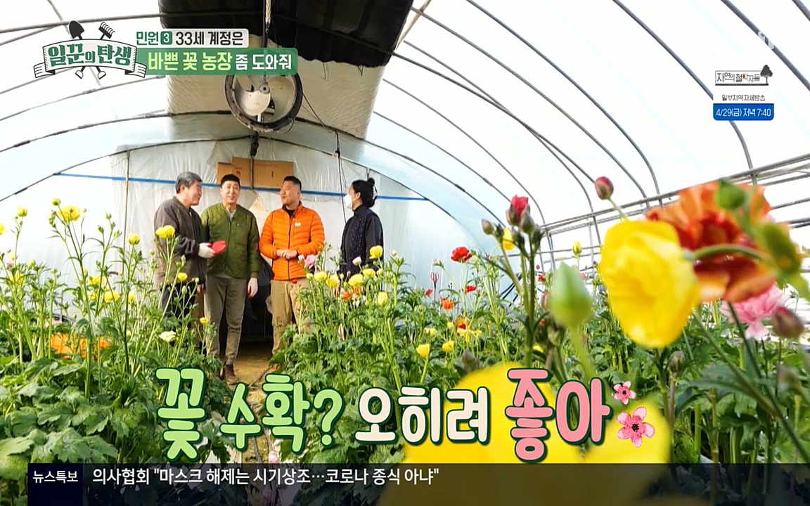 일꾼의 탄생.E21.220428p-NEXT.mp4_20220428_182116.520.jpg