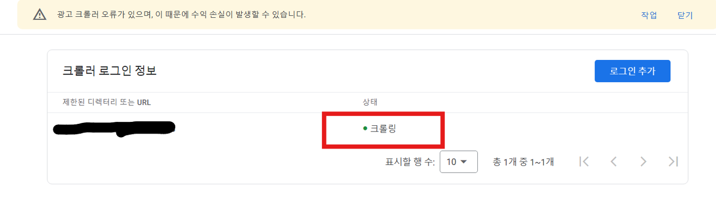 애드센스 광고 크롤러 오류 해결 방법 – 초보 블로거 필독!