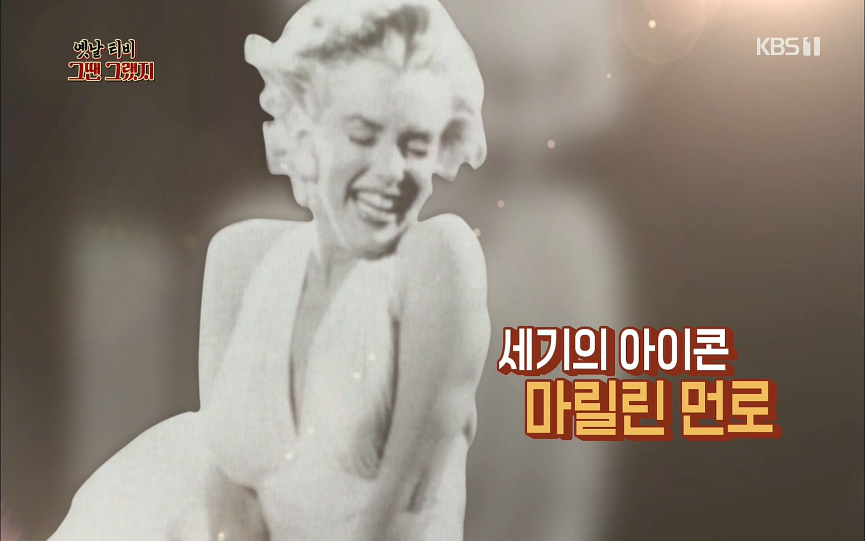 옛날 TV 그땐 그랬지.E01.220909p.H264-F1RST.mp4_20220911_175655.069.jpg