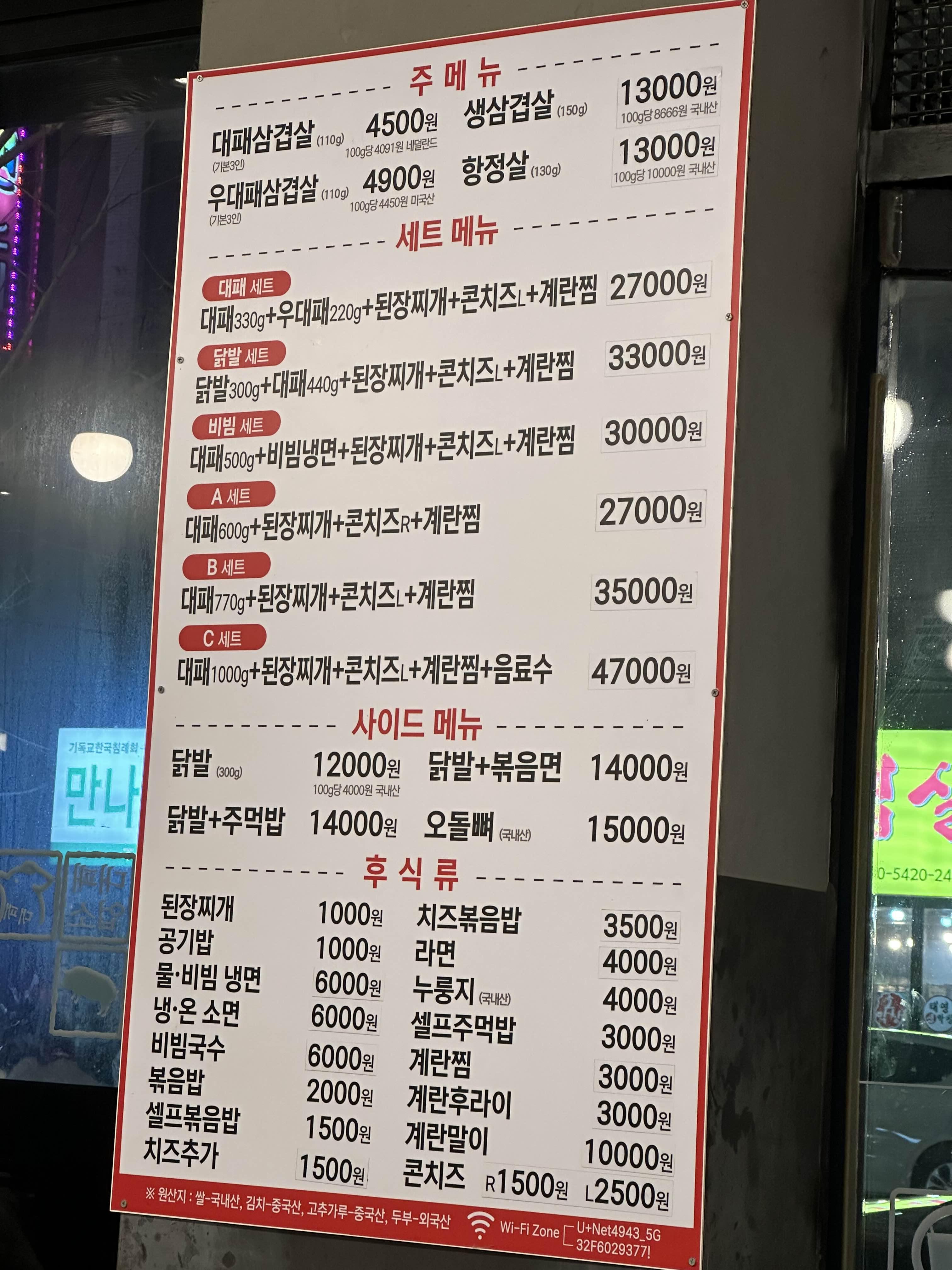대패업소태평1동점 이미지