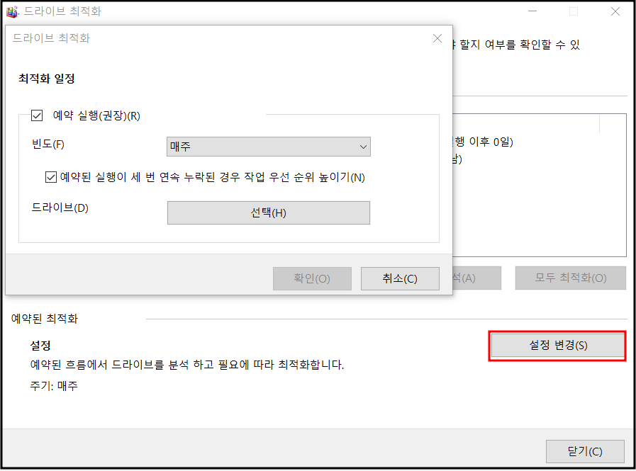 최적화-일정보여주기