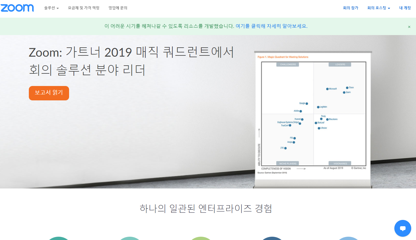  구글 줌 유료결제 취소하기 굉장히 간단함
