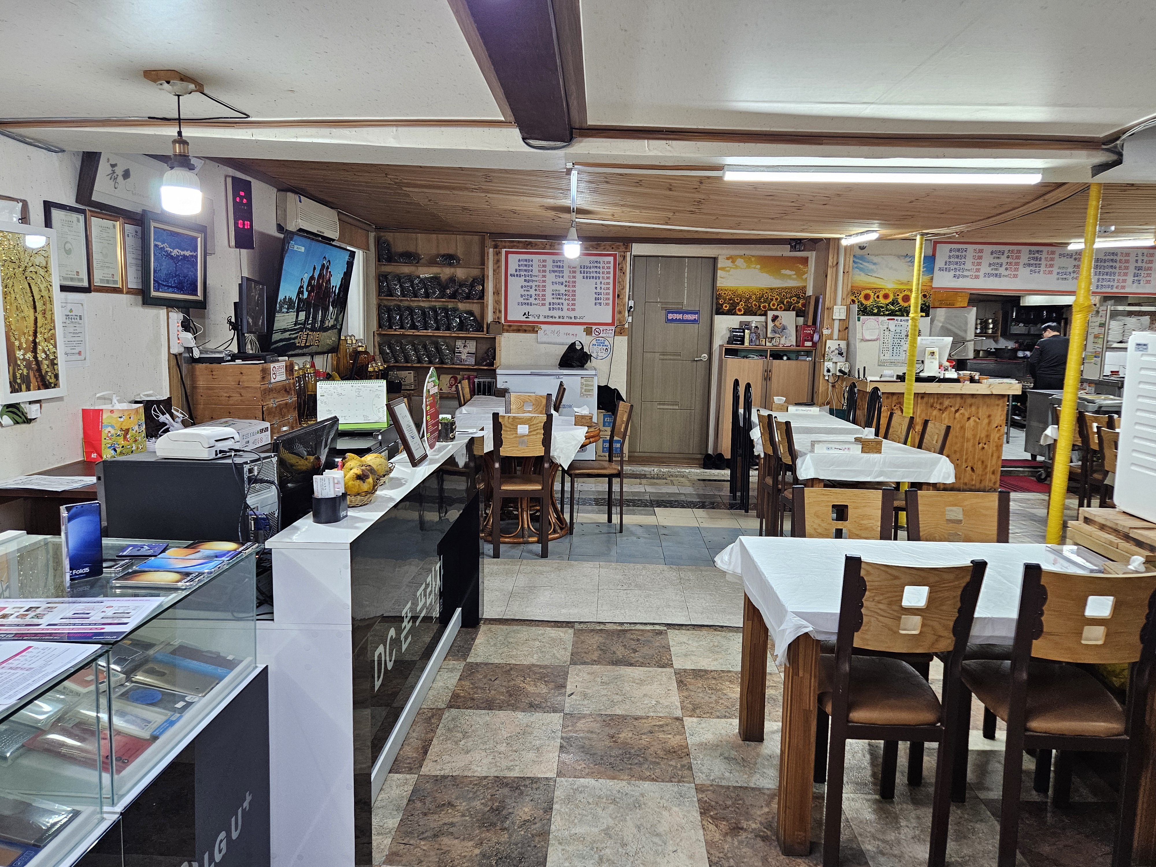 Sansikdang 5