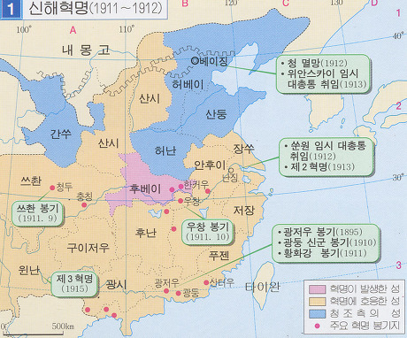  1911 : 중국 신해혁명