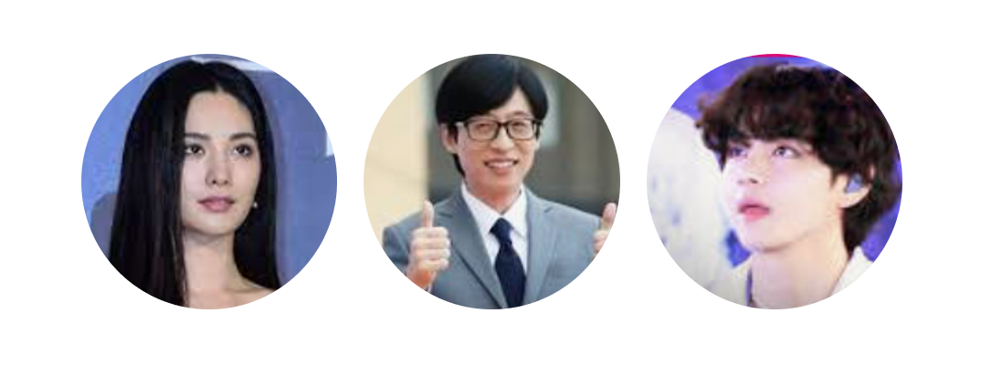  ISFP 유형의 국내외 연예인과 유명인을 알아보자
