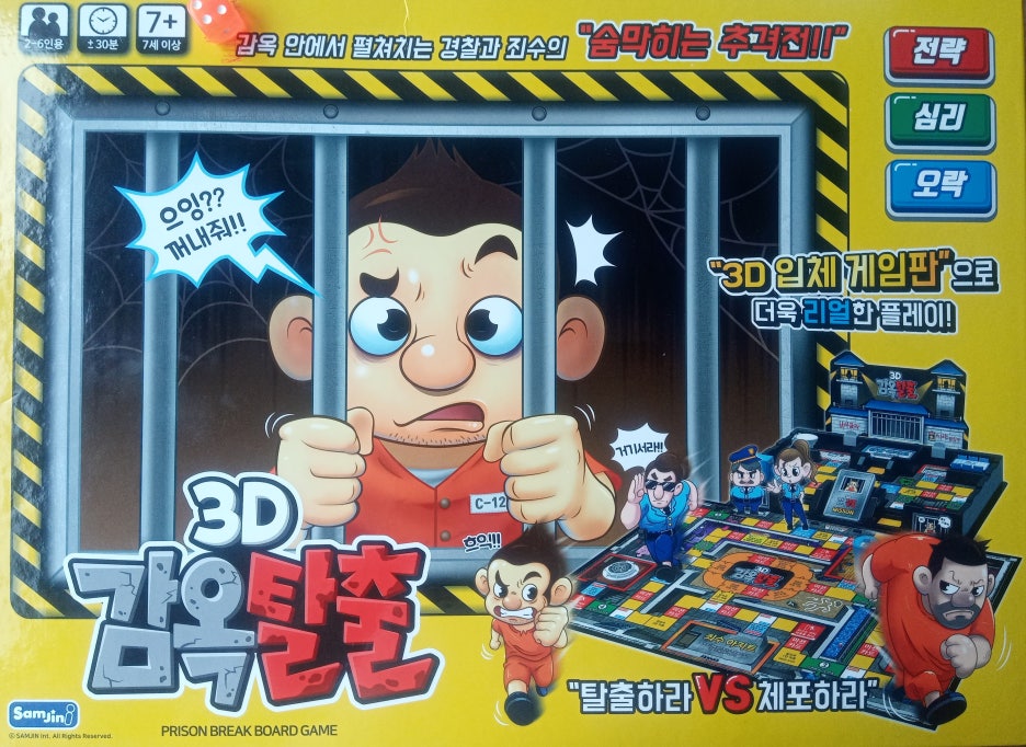 3D 감옥탈출 이미지
