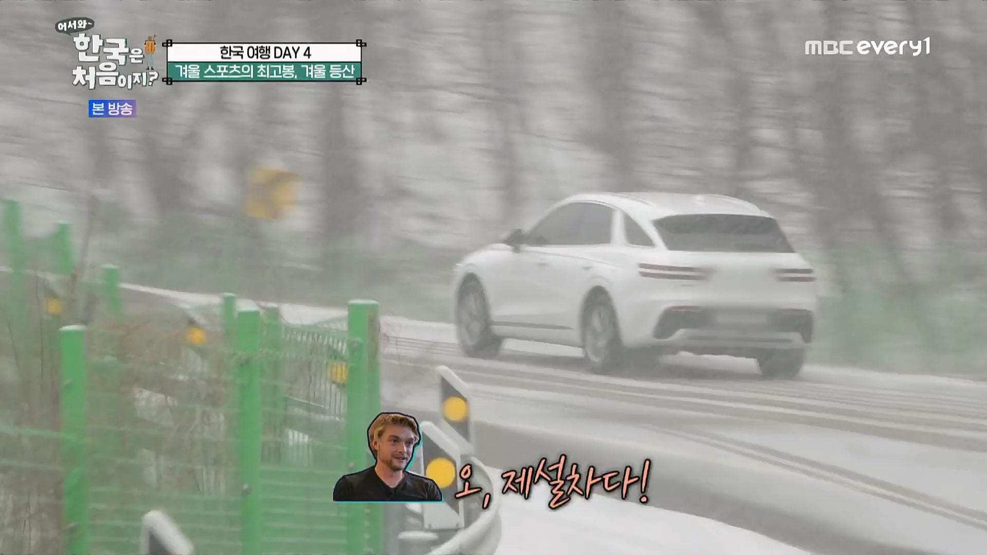 어서와~ 한국은 처음이지.E284.230223p.H264-F1RST.mp4_20230224_205635.597.jpg