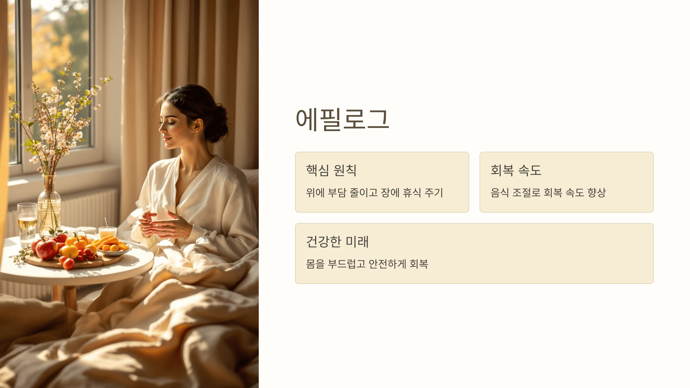 장염에 좋은 음식 사진입니다.