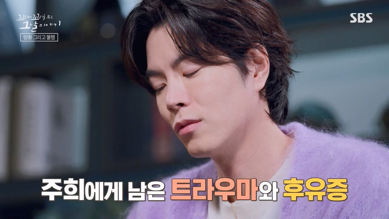 꼬리에 꼬리를 무는 그날 이야기.E115.240216p-NEXT.mp4_20240217_160533.476.jpg