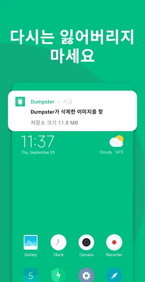 갤럭시 핸드폰 사진 복구방법-4 갤럭시 핸드폰 사진 복구방법-4