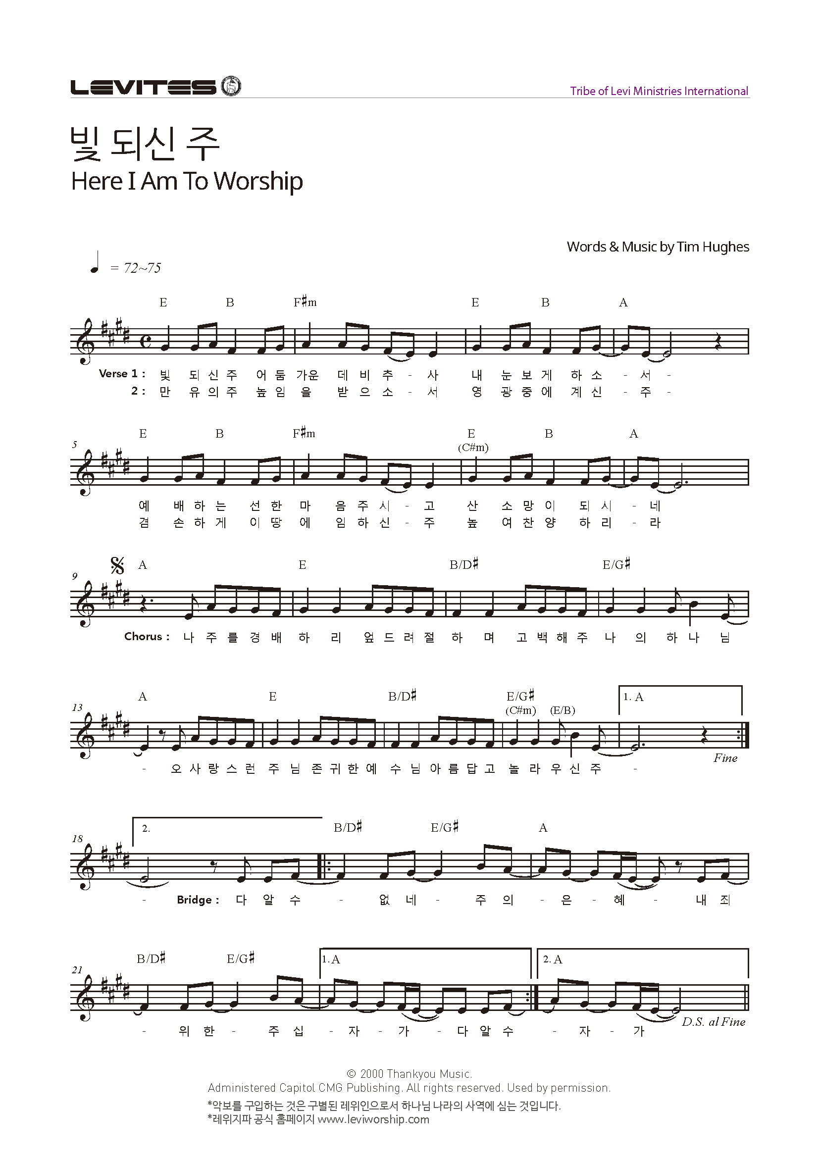스캇브래너(Scott Brenner)&#44; 레위지파 - 빛 되신 주 (Here I Am To Worship) 악보