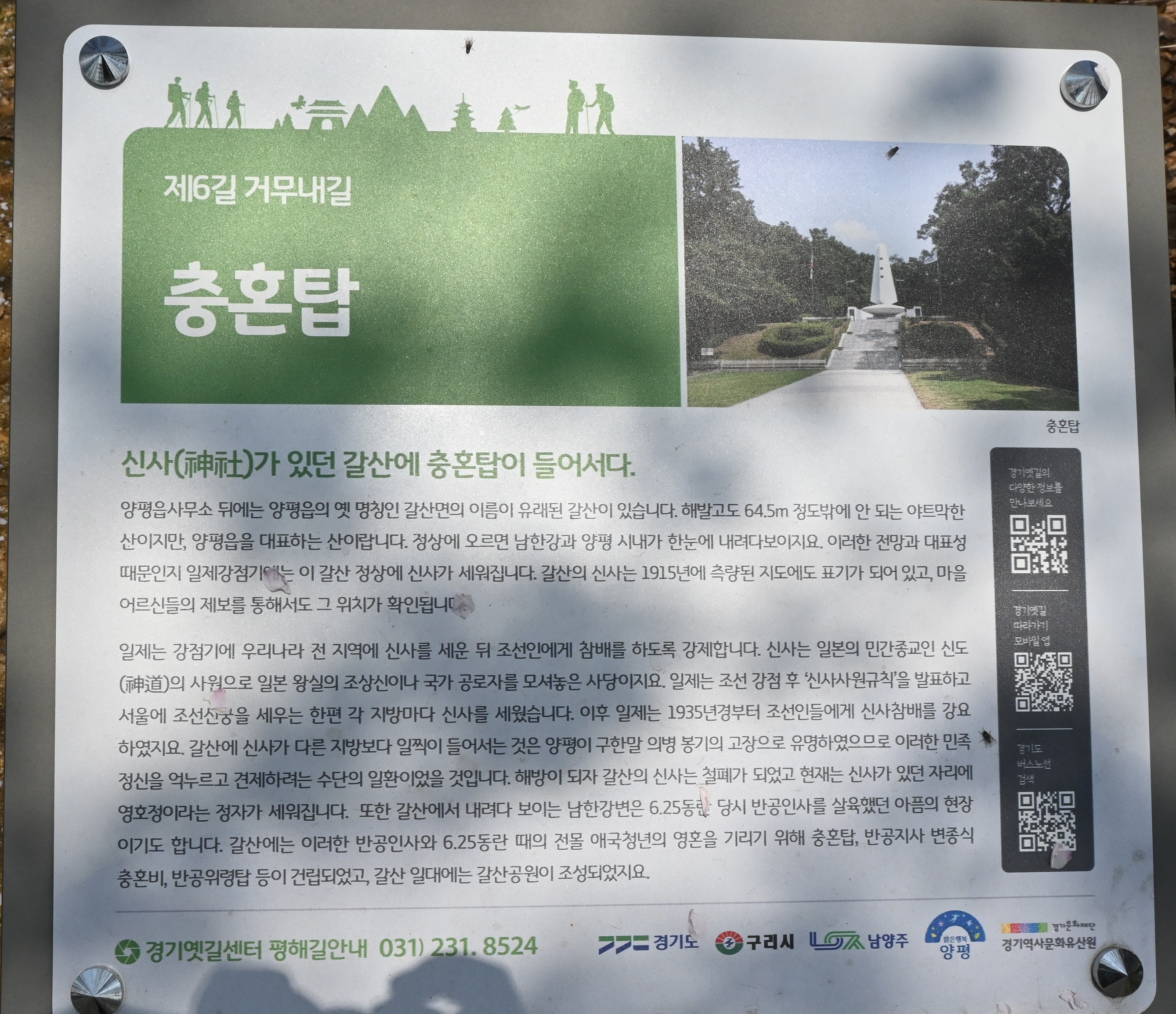 무공훈장공적비 이미지