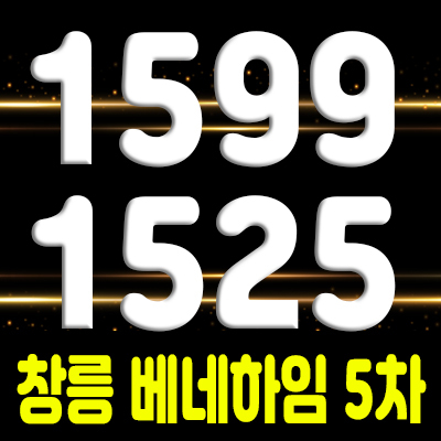  창릉 베네하임 5차 원흥지구 오피스텔,상업시설 최근 분양일정 업로드
