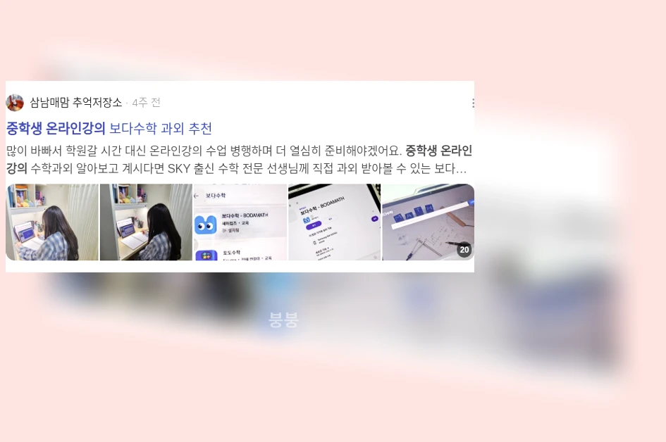 중학생 온라인 강의_2_subsection