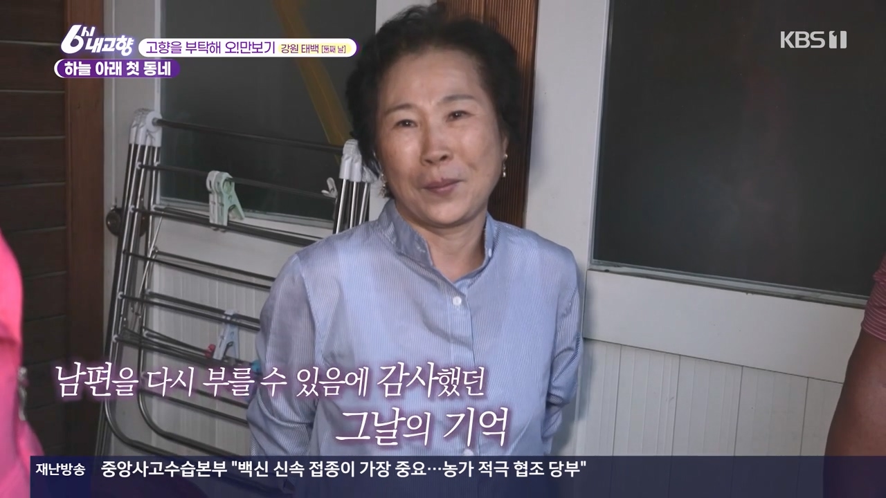 6시 내고향.E7910.231032p-NEXT.mp4_20231101_204402.973.jpg