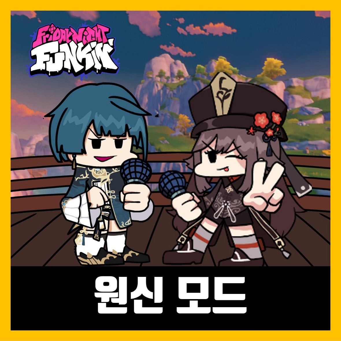  프라이데이 나이트 펌킨 원신 모드 (호두 VS 행추)
