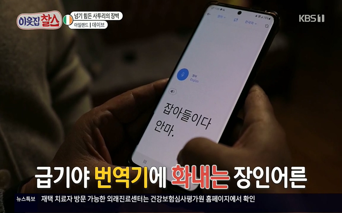 이웃집 찰스.E335.220427p.H264-F1RST.mp4_20220427_190301.916.jpg
