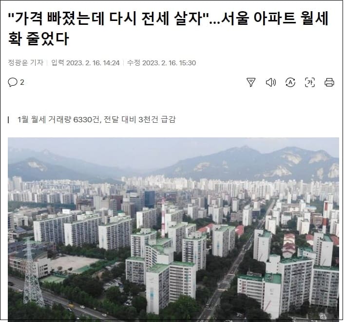 가격 빠진 전세&#44; 월세로...다시 증가세