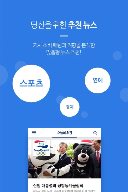 실시간 뉴스 보기, KBS 뉴스