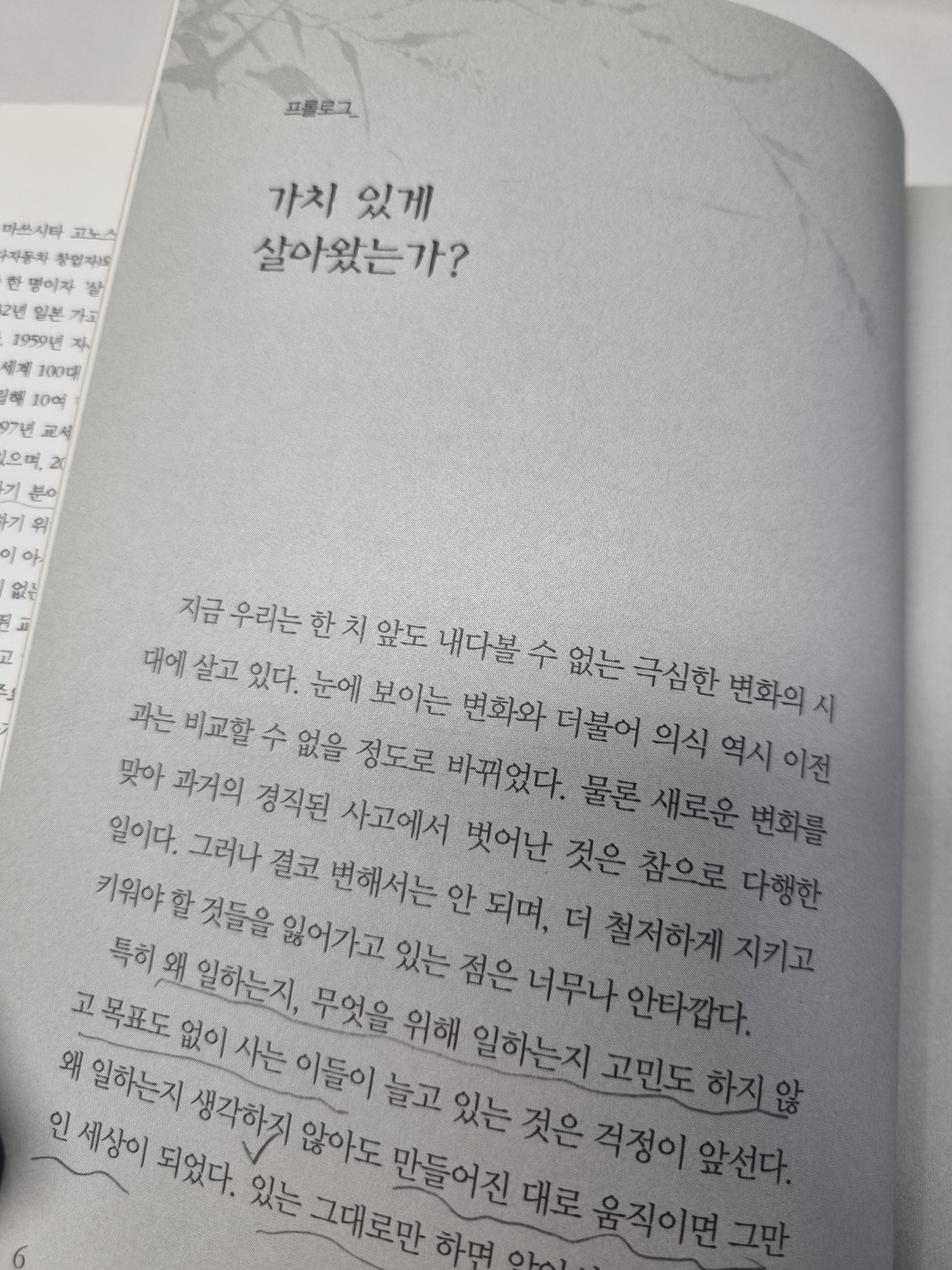 프롤로그