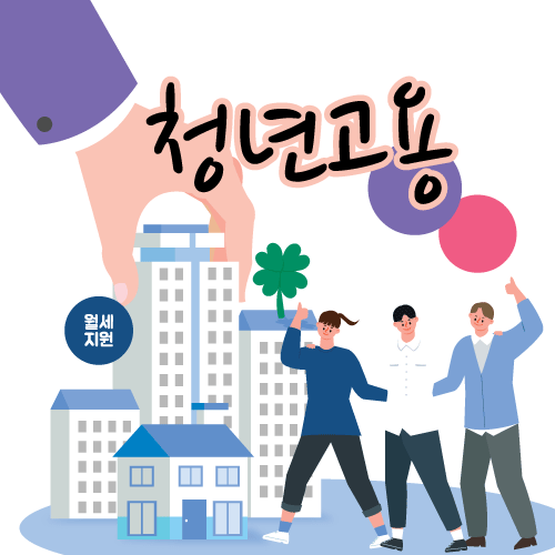 청년층 고용 악화: 위기와 기회