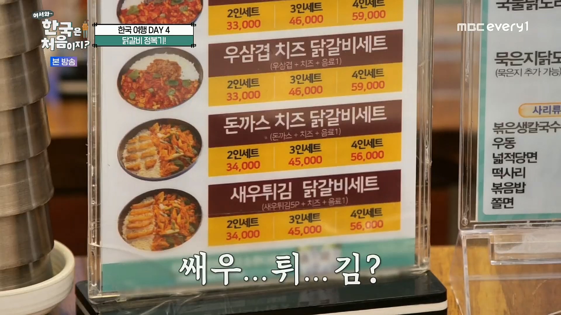 어서와~ 한국은 처음이지.E275.221222p.H264-F1RST.mp4_20221223_210642.715.jpg