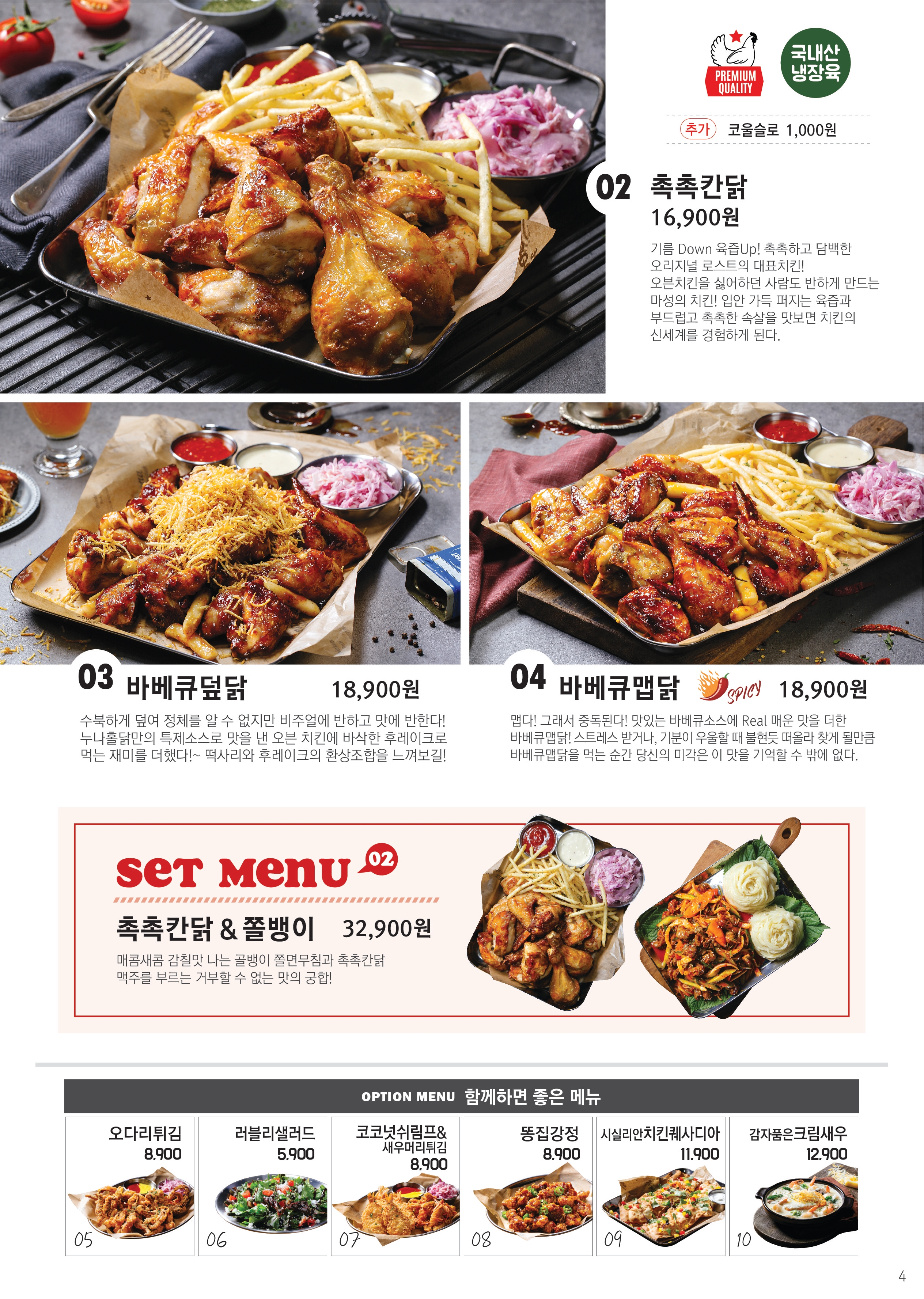 누나홀닭 이미지