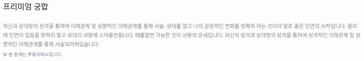 띠별 궁합