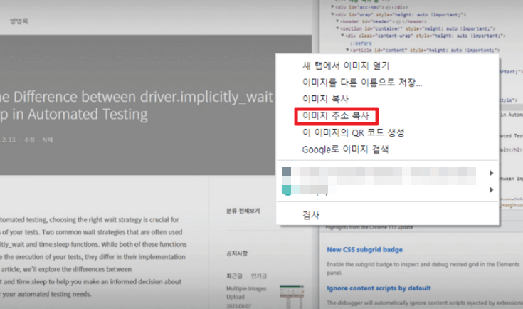 애드센스 전면 광고 마스터하기 - 이미지 링크 - 2) 일반 이미지 마우스 오른쪽 클릭 후 이미지 주소 복사