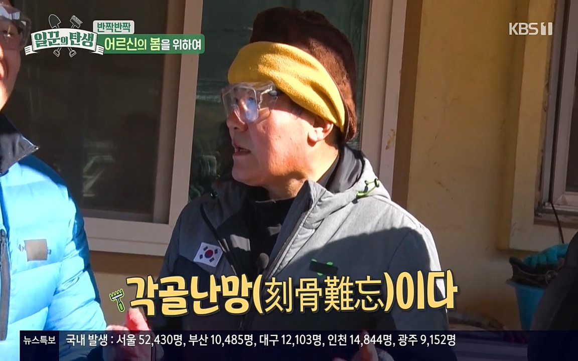 일꾼의 탄생.E18.220407p-NEXT.mp4_20220407_190427.504.jpg