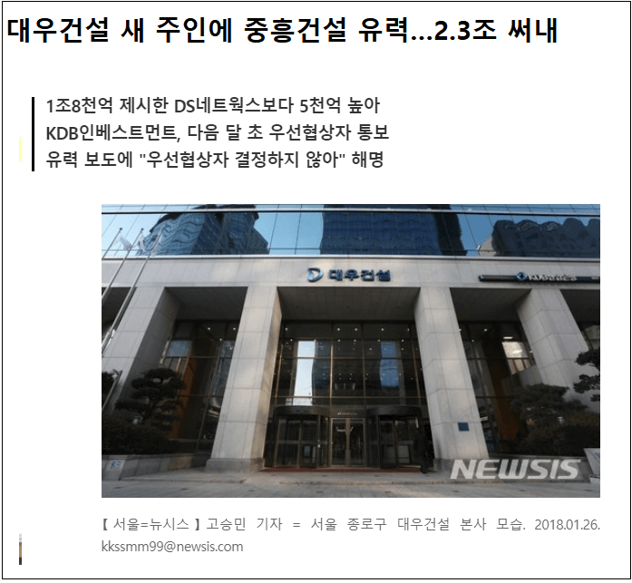  [대우건설 매각] 중형 건설사가 거대 공룡 건설사 품어...직원들은 좋아할까 싫어할까